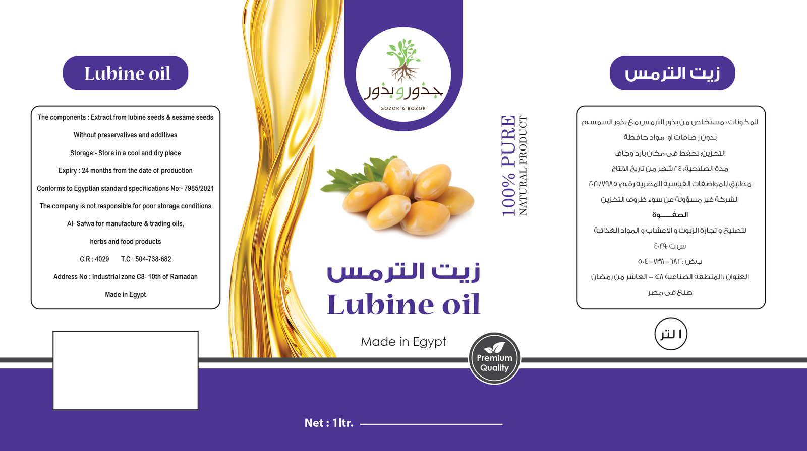 الصفوة لتصنيع و تجارة الزيوت و الاعشاب و المواد الغذائية